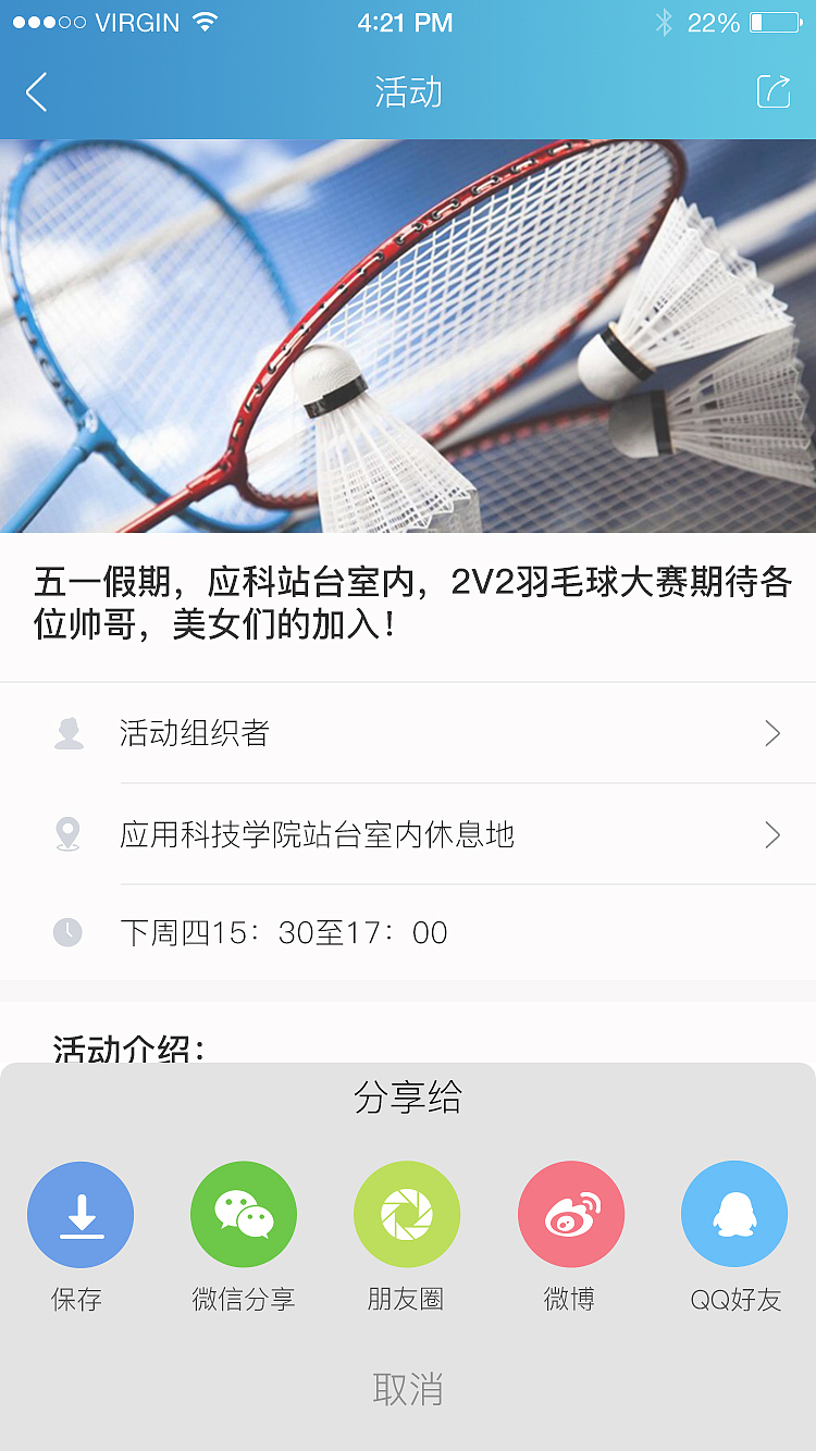悦动体育（图ZMTYwMjAxNDUy） - 其他平面 - 站酷设计师柒鸿翎原创素材 - 站酷ZCOOL