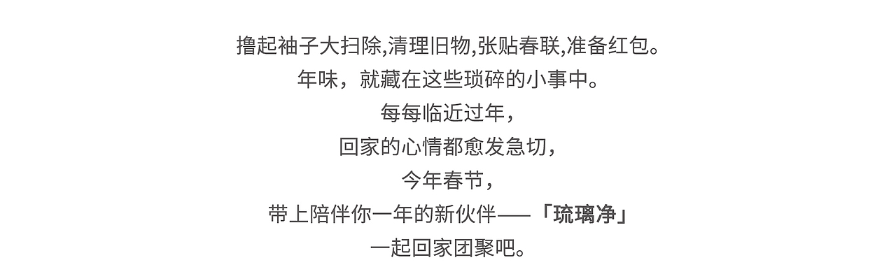 陪你 【四季同喜】｜琉璃净新年礼盒（图ZMTg5NDMyMDI0） - 包装 - 站酷设计师有空品牌设计机构原创素材 - 站酷ZCOOL