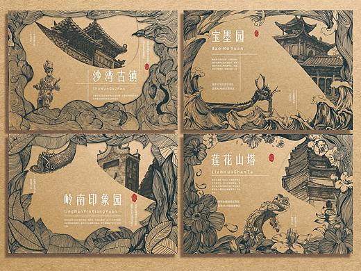 禺山令