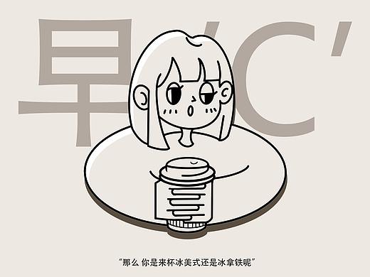 打工人世界中的早C晚A