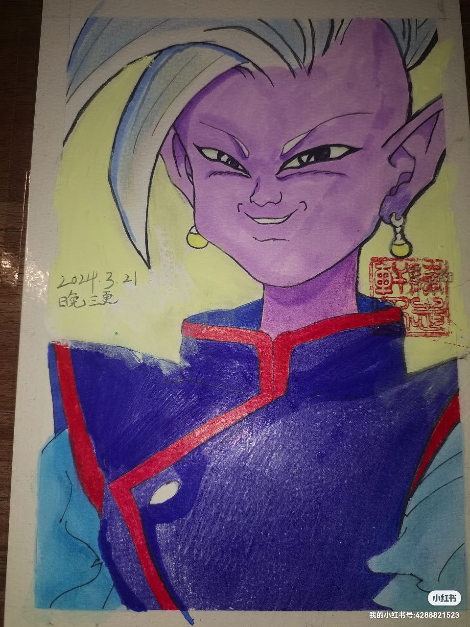 手绘龙珠界王神阿辛(陈志轩)