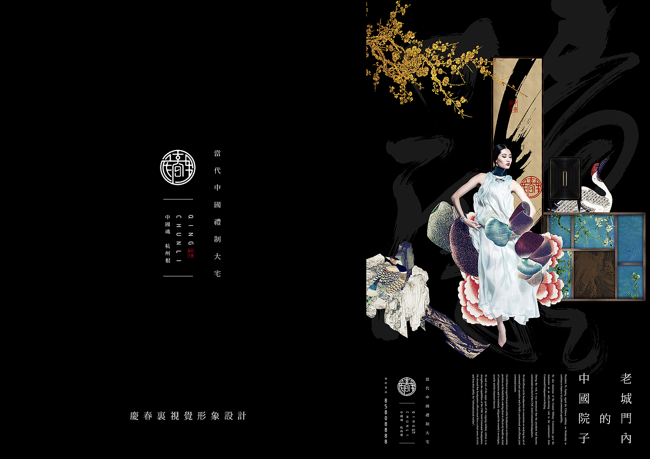 庆春里品牌视觉设计（图ZNDg4MjAwMzI=） - 品牌 - 站酷设计师信长的猫原创素材 - 站酷ZCOOL