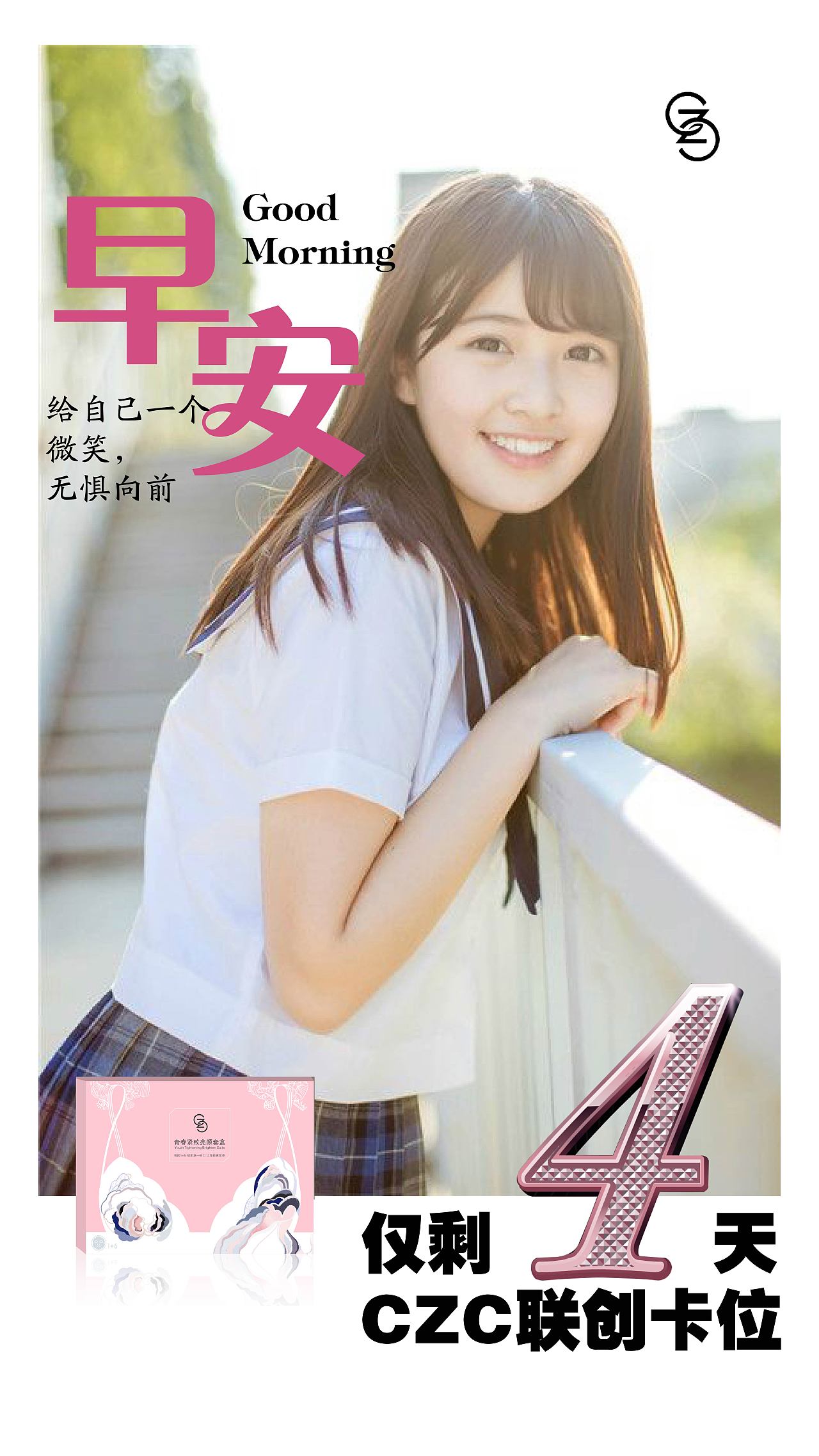 微商倒計時（圖ZMTAxNTMzMzk2） - 品牌 - 站酷設(shè)計師劉廣正原創(chuàng)素材 - 站酷ZCOOL