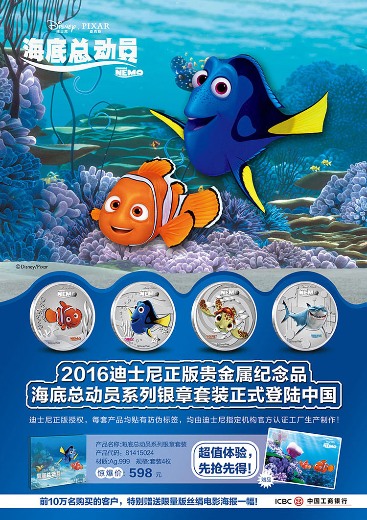 迪士尼贵金属产品-后期宣传（图ZMTA3MTU4NDQw） - 宣传物料 - 站酷设计师幺爻垚繇原创素材 - 站酷ZCOOL