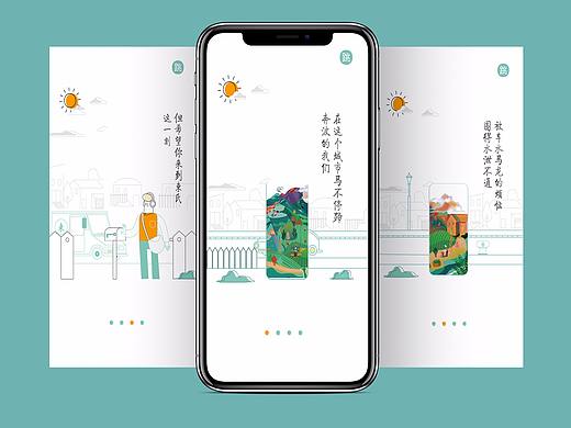 束氏茶业APP