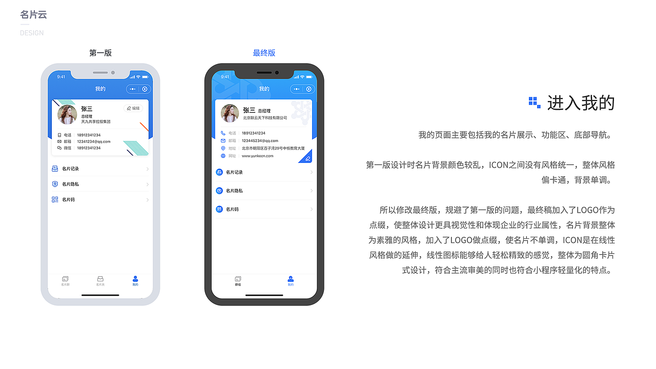 苏瑞-6.5年工作经验-ui设计师