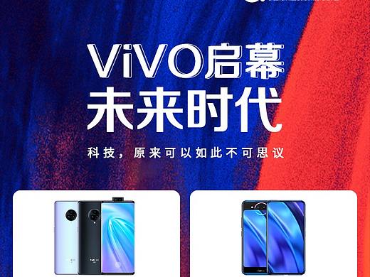 平面-vivo手机营销长图（个人主页-ZNTQyNTk3Mjg=） - 信息图表 - 站酷设计师黄丹ELF原创素材 - 站酷ZCOOL