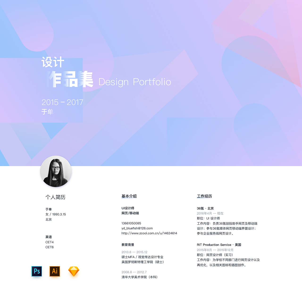 2017 · 个人作品集(图ZNzc0MzQ1ODg=) - APP界面 - 站酷设计师Yedda的海原创素材 - 站酷ZCOOL