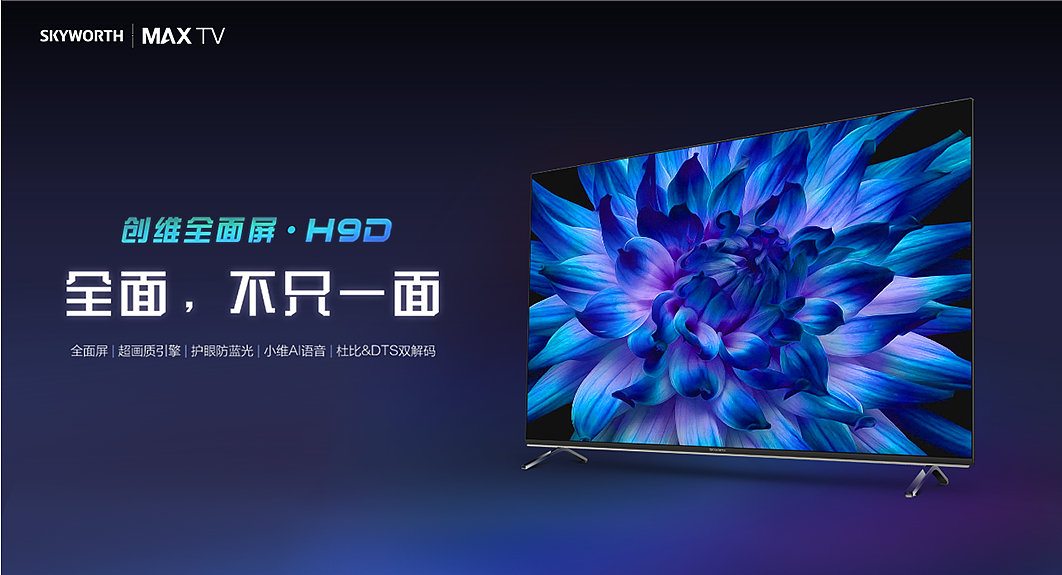 创维H9D创建信
