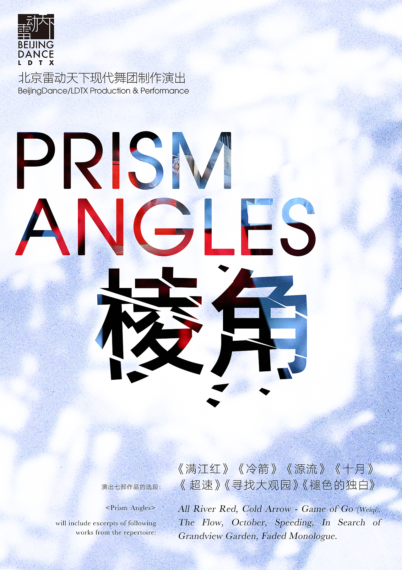 舞蹈团展演宣传品（图ZMTI4NjMzNDI4） - 宣传物料 - 站酷设计师beilaiart原创素材 - 站酷ZCOOL