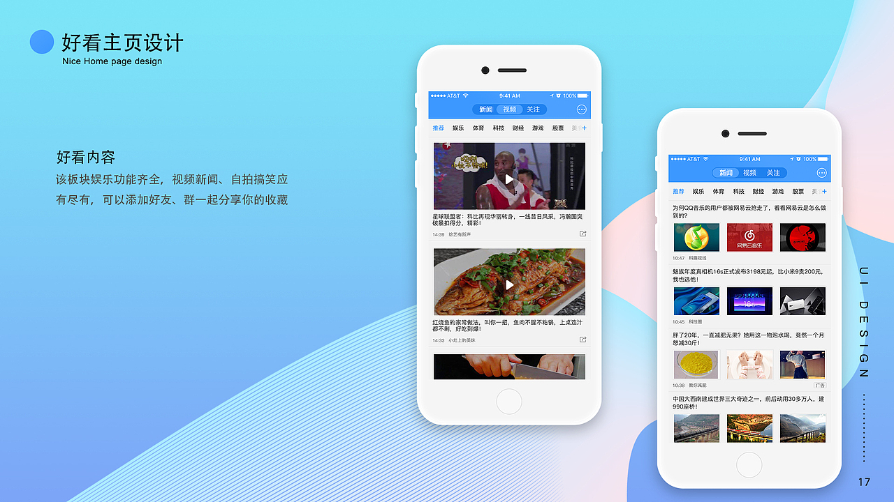 线上超市APP重设优化