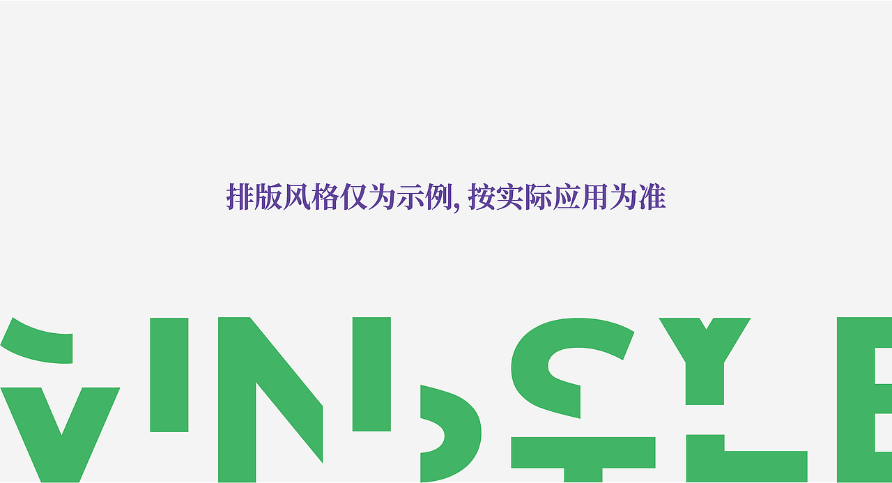 VINISTYLE X 薇妮玩派全案视觉