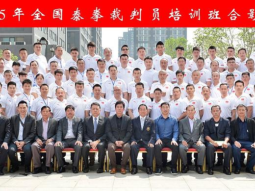 【大合影集体照】—— 2015年全国裁判员培训合影