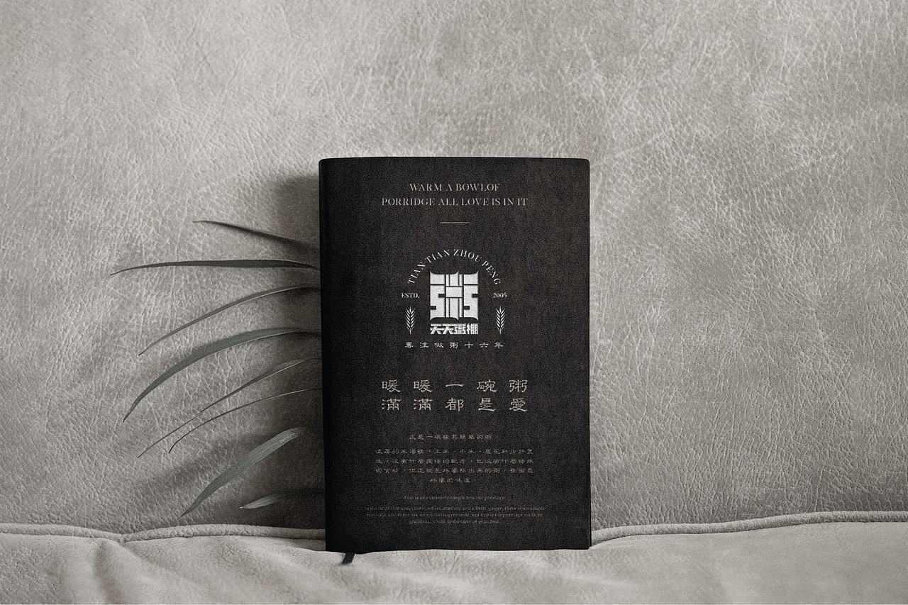 【品牌】天天粥棚 餐饮 品牌设计（图ZMjc4NzI5ODk2） - 品牌 - 站酷设计师ChuanBDL原创素材 - 站酷ZCOOL