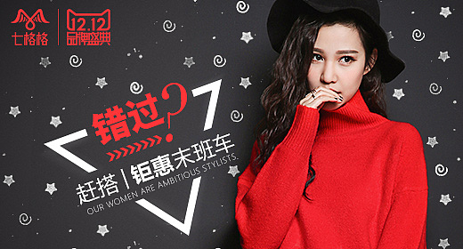 2015-2016钻展整理（图ZNDUyNTU5MDg=） - 电商 - 站酷设计师三年殇原创素材 - 站酷ZCOOL