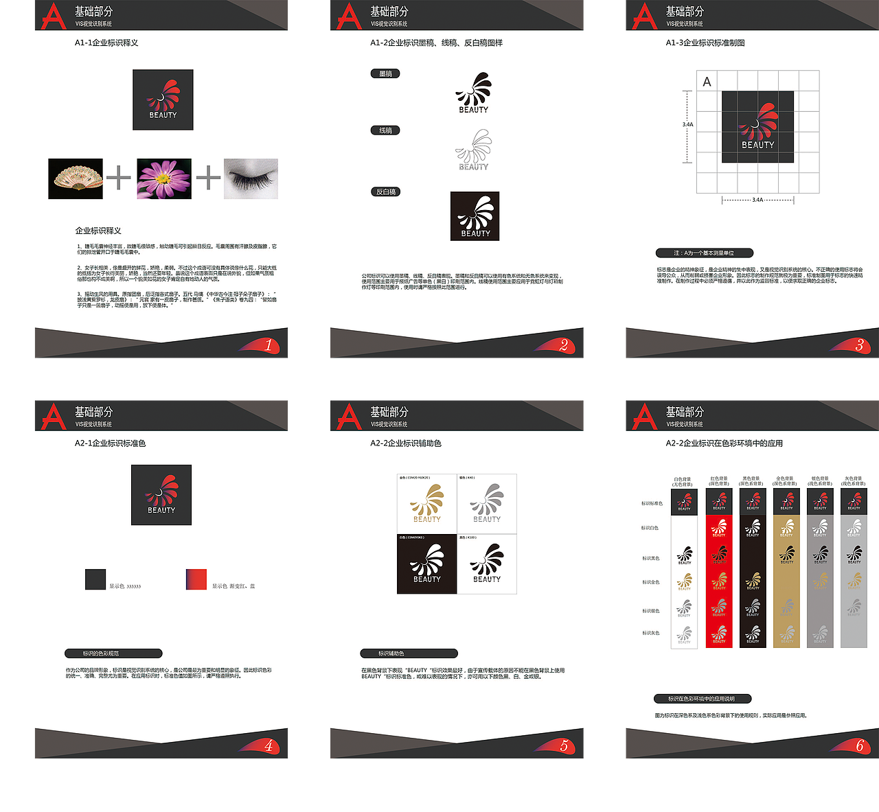 vi成册 视觉规范 美妆（图ZOTk4NDcwNTY=） - 品牌 - 站酷设计师Miya_Design原创素材 - 站酷ZCOOL