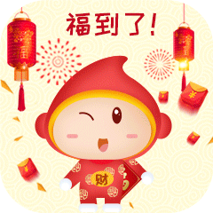 一组新年gif表情包（图ZMTM1NzE2Njgw） - 图标 - 站酷设计师yunyun107原创素材 - 站酷ZCOOL