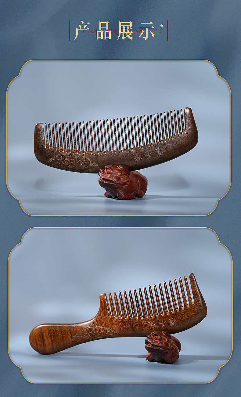 生马木梳