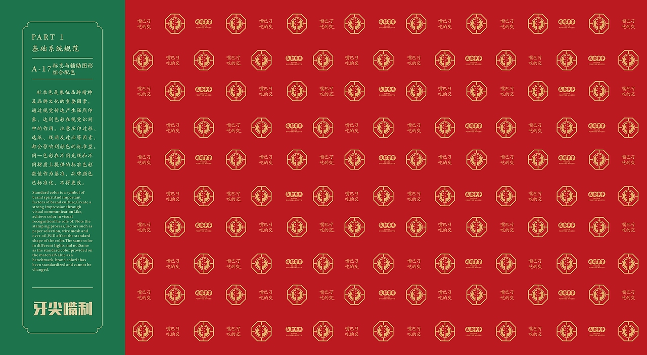 牙尖嘴利【成都串串】（图ZMjM2MDE4NDg4） - 品牌 - 站酷设计师林夕子原创素材 - 站酷ZCOOL