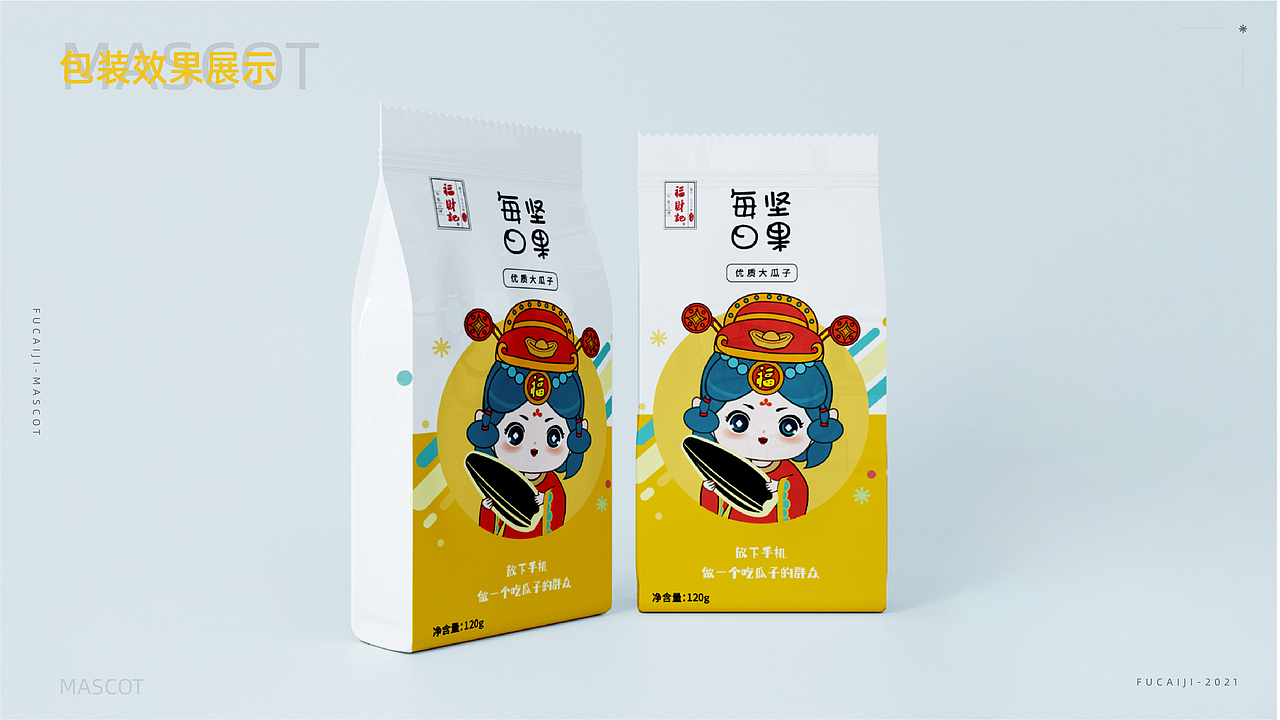 福财记坚果品牌吉祥物设计（图ZMjg4MjkwMTIw） - IP形象 - 站酷设计师小蜥原创素材 - 站酷ZCOOL
