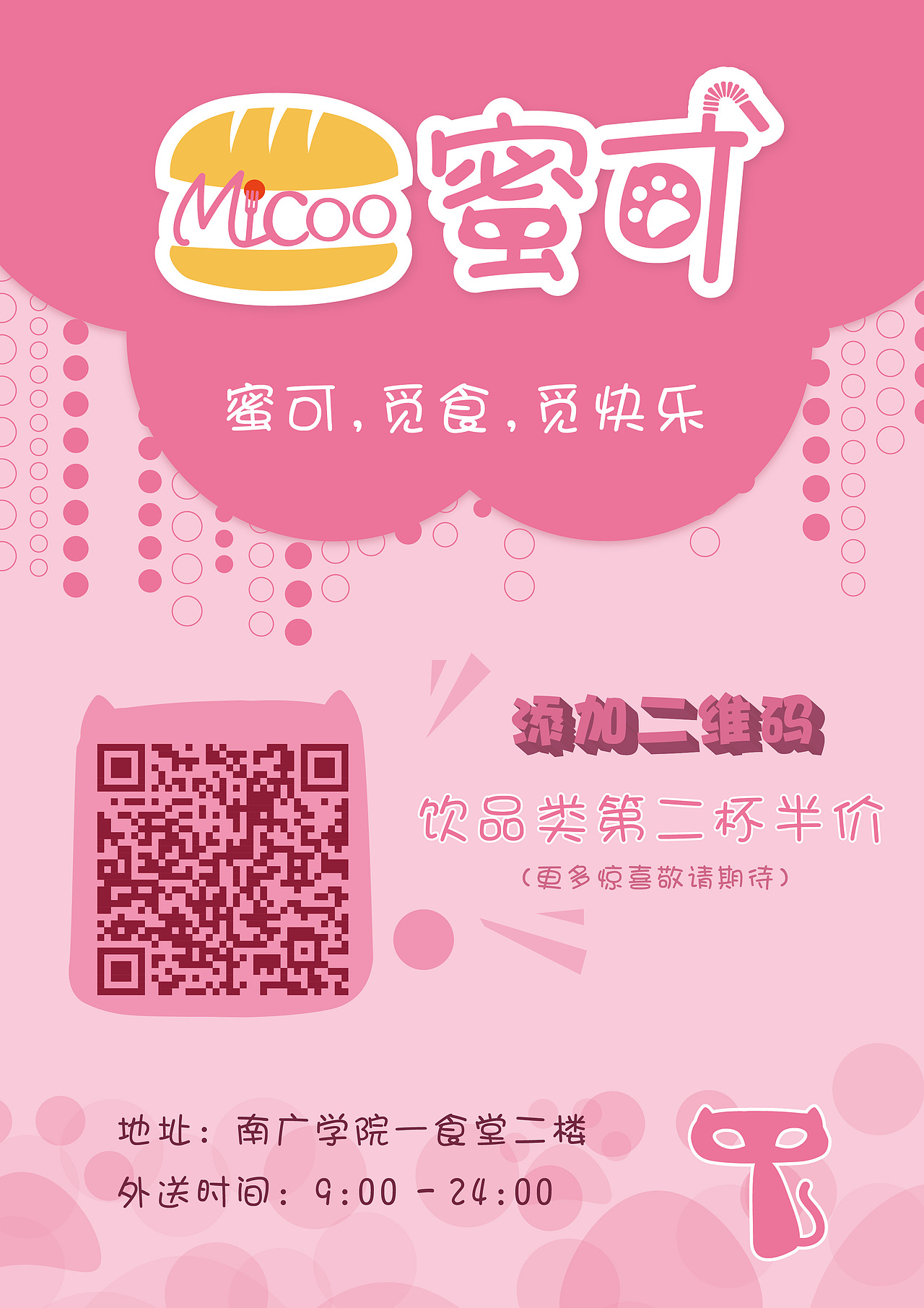 结课作业设计-蜜可快餐店VI设计（图ZMzE5MTE5MDQ=） - 品牌 - 站酷设计师蓝饺子原创素材 - 站酷ZCOOL