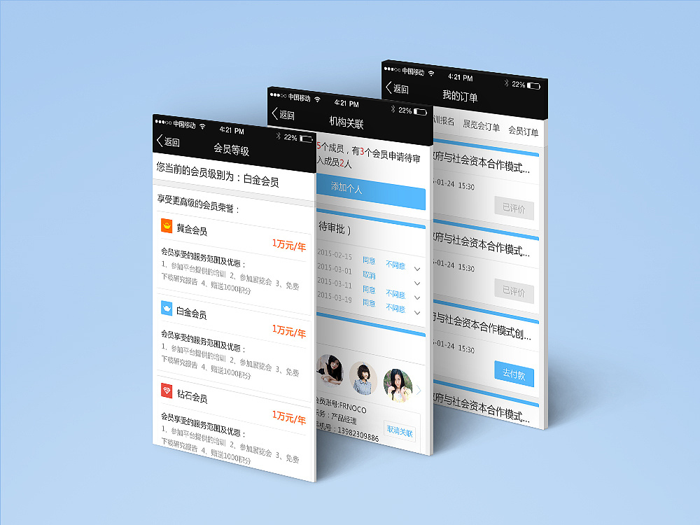 [移动端]ppp综合服务平台-微信版h5