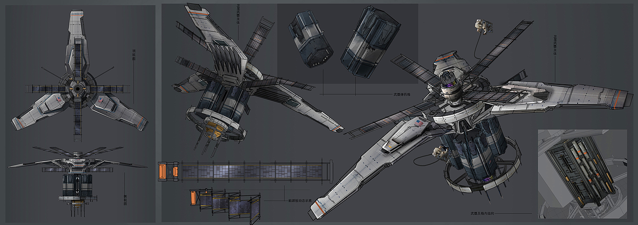 空间武器 武器设计  科幻设计