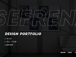 sefrena——2017-2019作品集