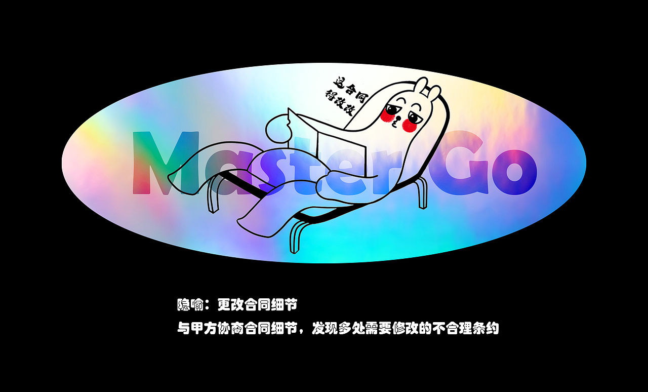 胖胖肚——淡定的乙方