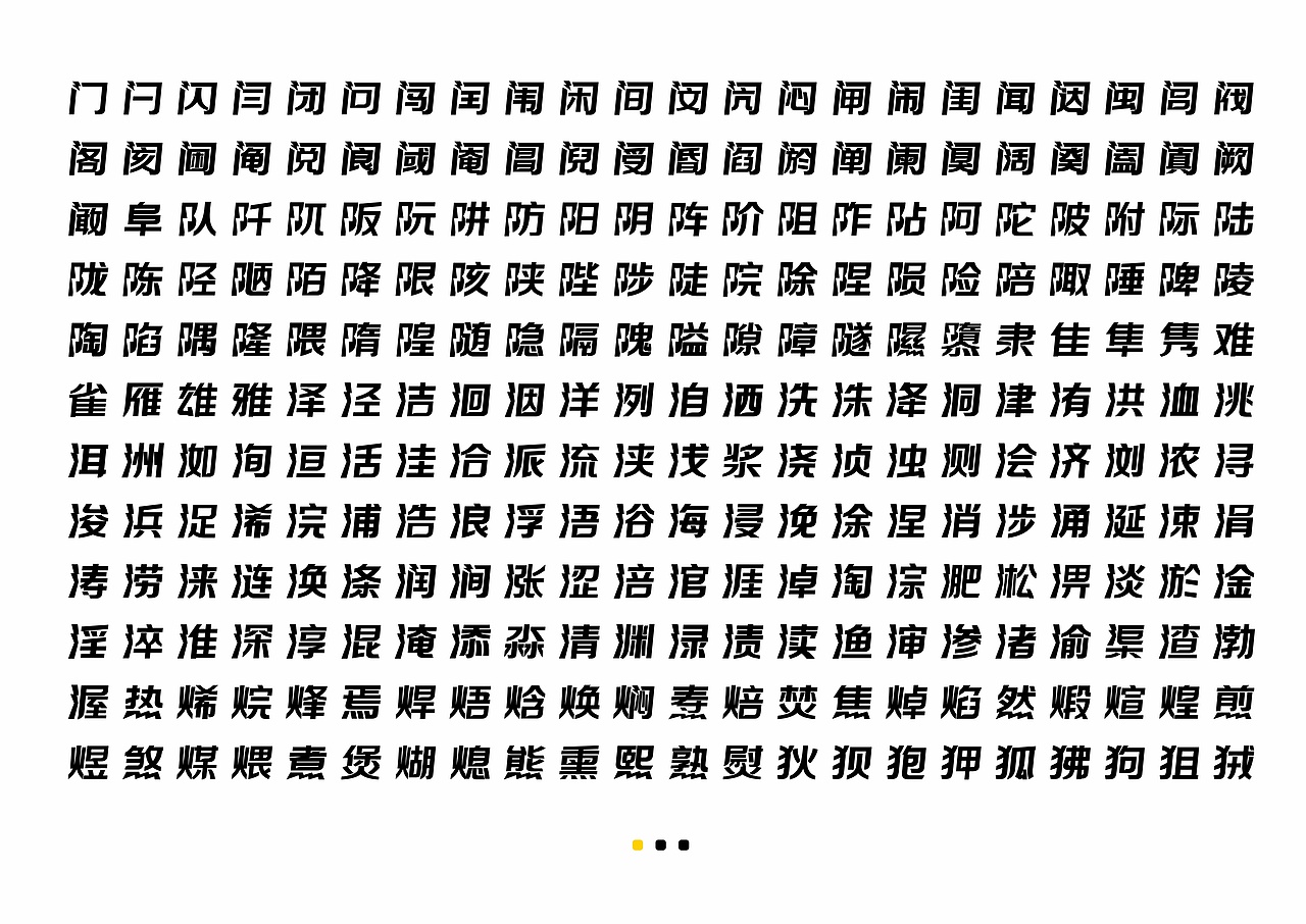 【一祁造字】黑标闪电体（图ZMjg4MTM1MTAw） - 字体/字形 - 站酷设计师一祁造字原创素材 - 站酷ZCOOL