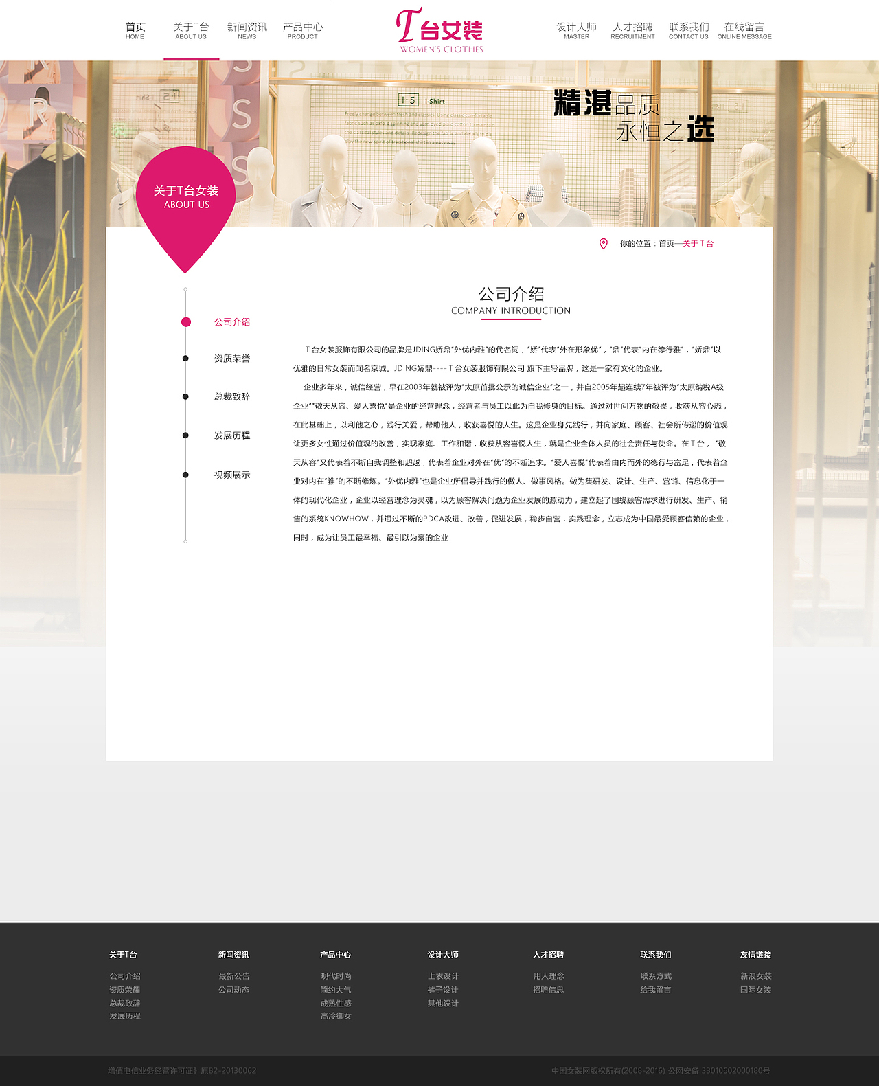 女装（图ZNzE5NDIxMjA=） - 企业官网 - 站酷设计师沉淀9原创素材 - 站酷ZCOOL