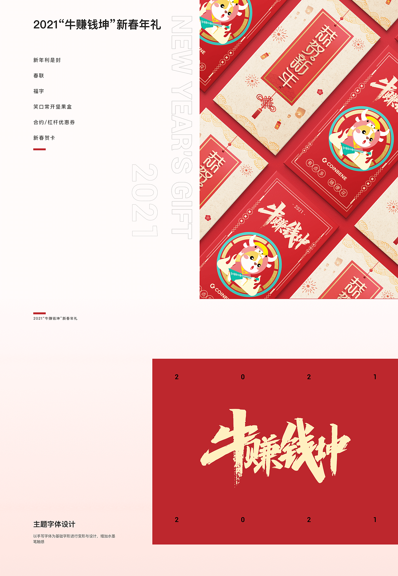 2021作品集（图ZMjc1MTI1OTk2） - APP界面 - 站酷设计师三月拾六原创素材 - 站酷ZCOOL