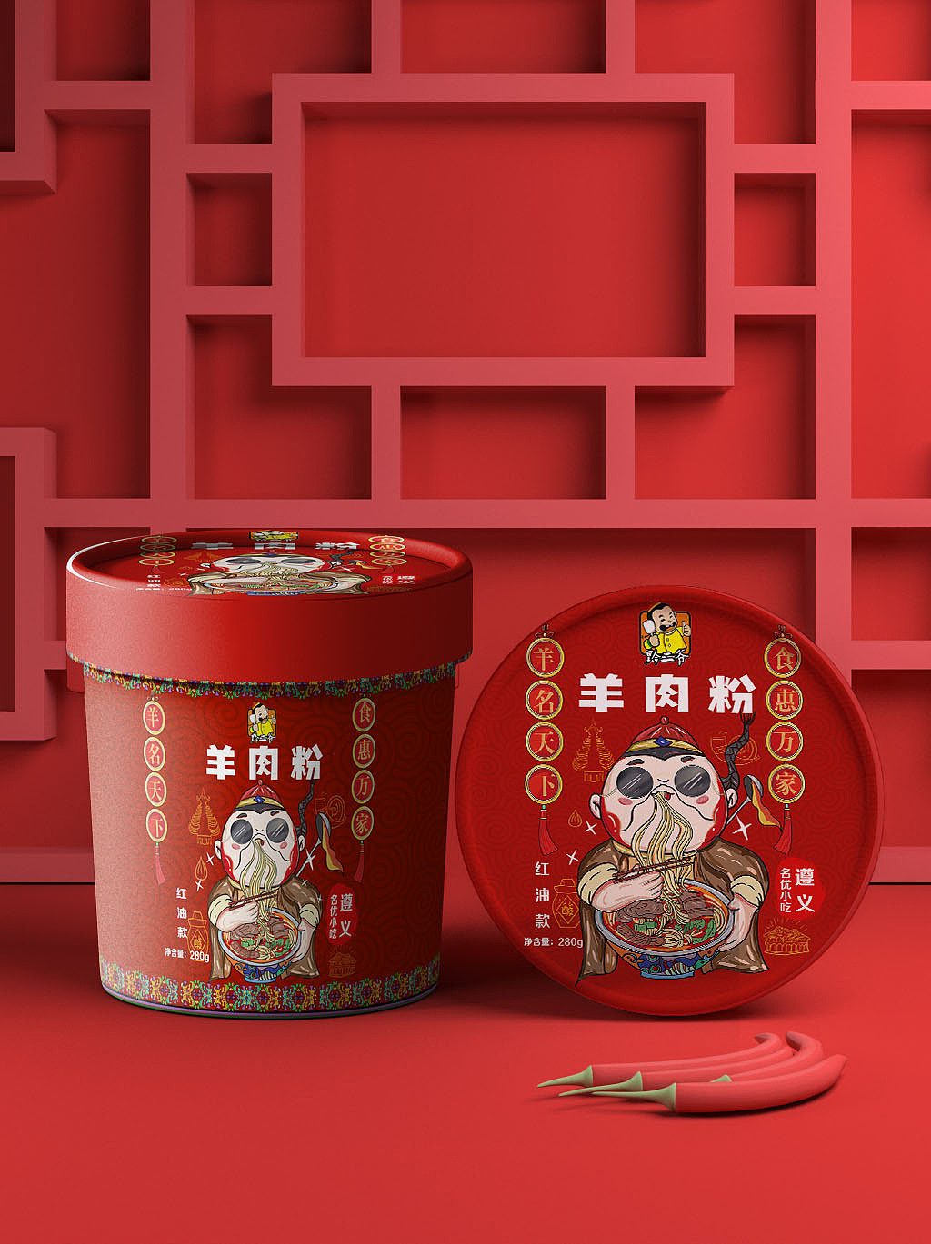 黔货出山——黔二爷羊肉粉