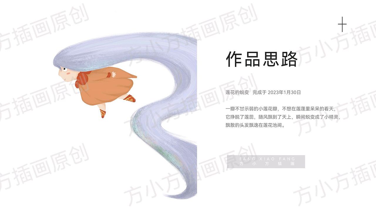 儿童插画作品合集