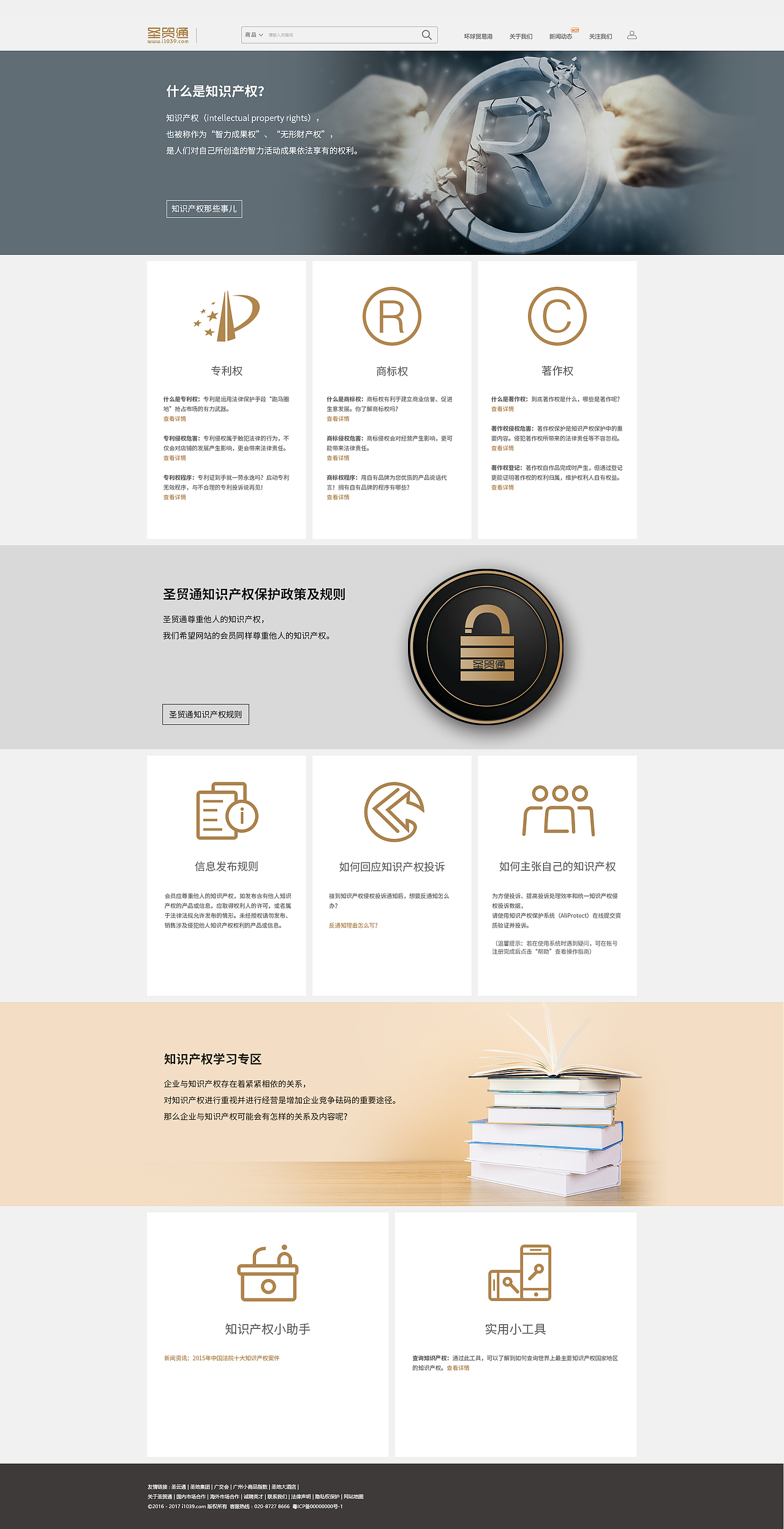 企业网站设计（图ZOTg1OTM0MzI=） - 企业官网 - 站酷设计师大朋鸟原创素材 - 站酷ZCOOL