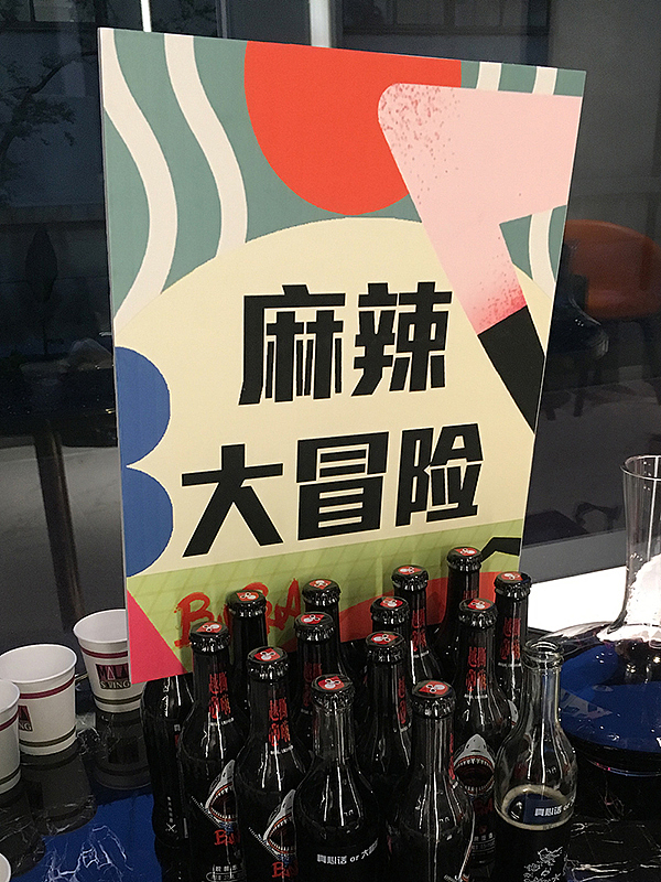 扁平复古海报及其应用