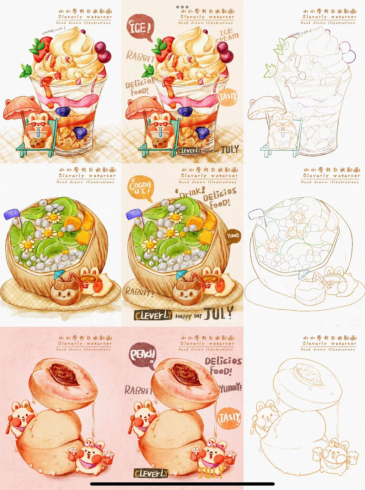 水彩美食手绘系列