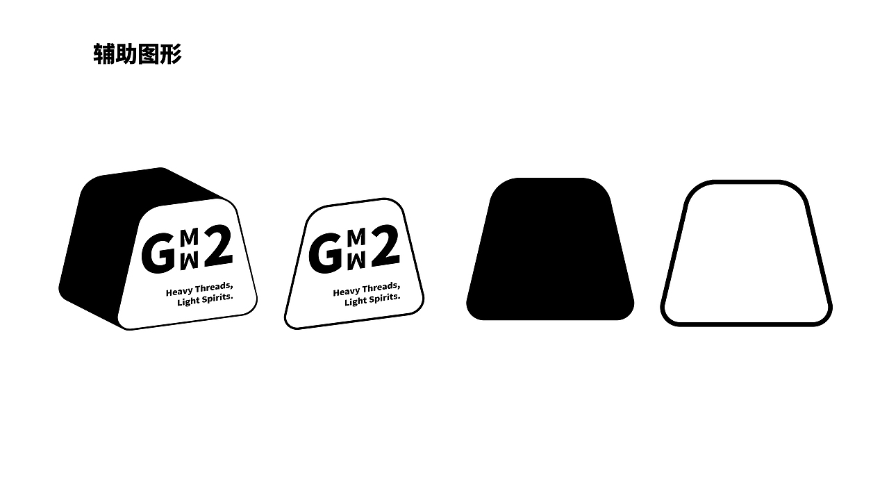 芜湖！第二弹！GMW2品牌设计提案（图ZMzU5Mjc0OTI4） - Logo - 站酷设计师Star的品牌设计原创素材 - 站酷ZCOOL