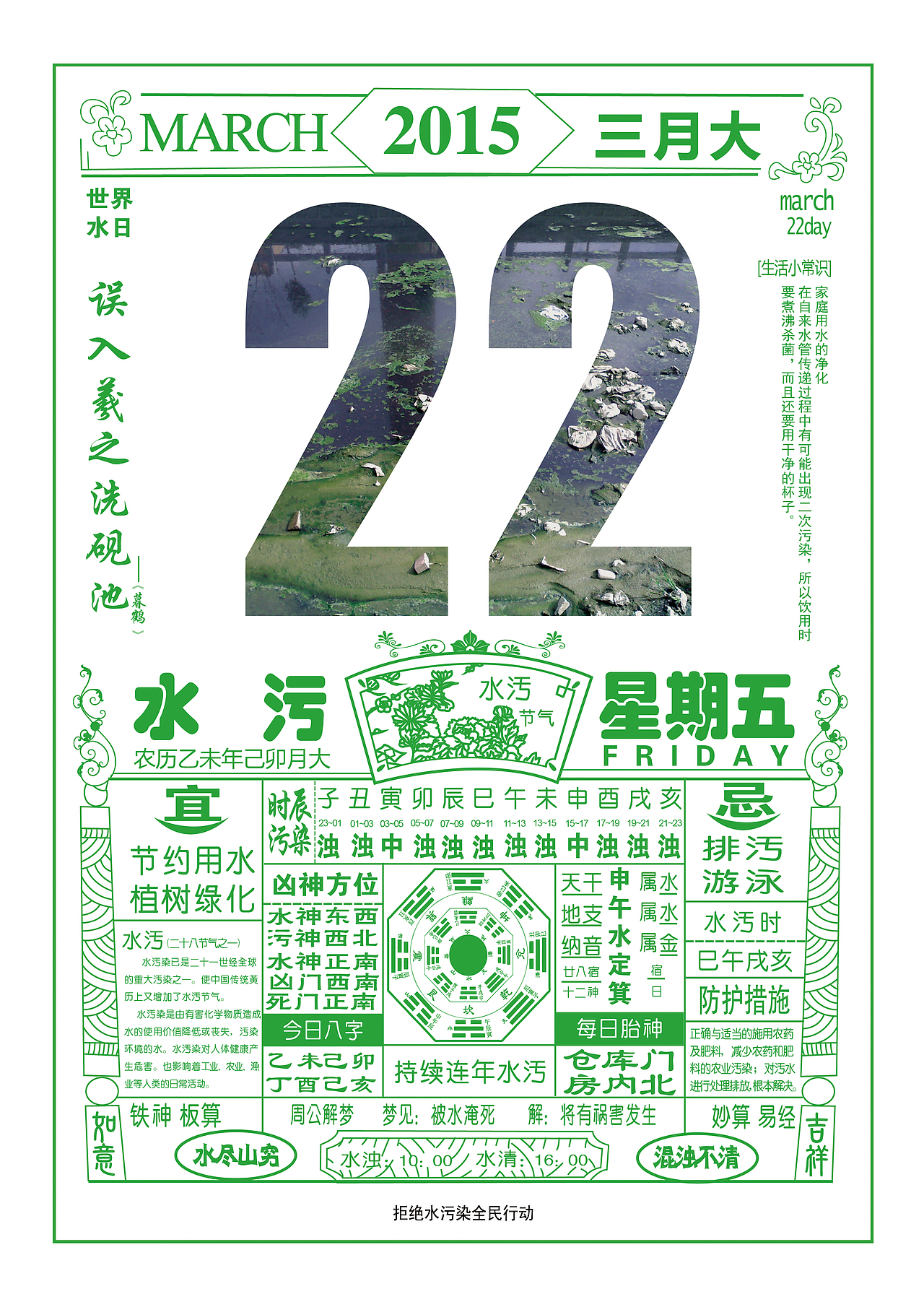 世界四大公害环境污染公益海报（图ZMzU3Mjc0NjA=） - 海报 - 站酷设计师鱼香肉曦原创素材 - 站酷ZCOOL