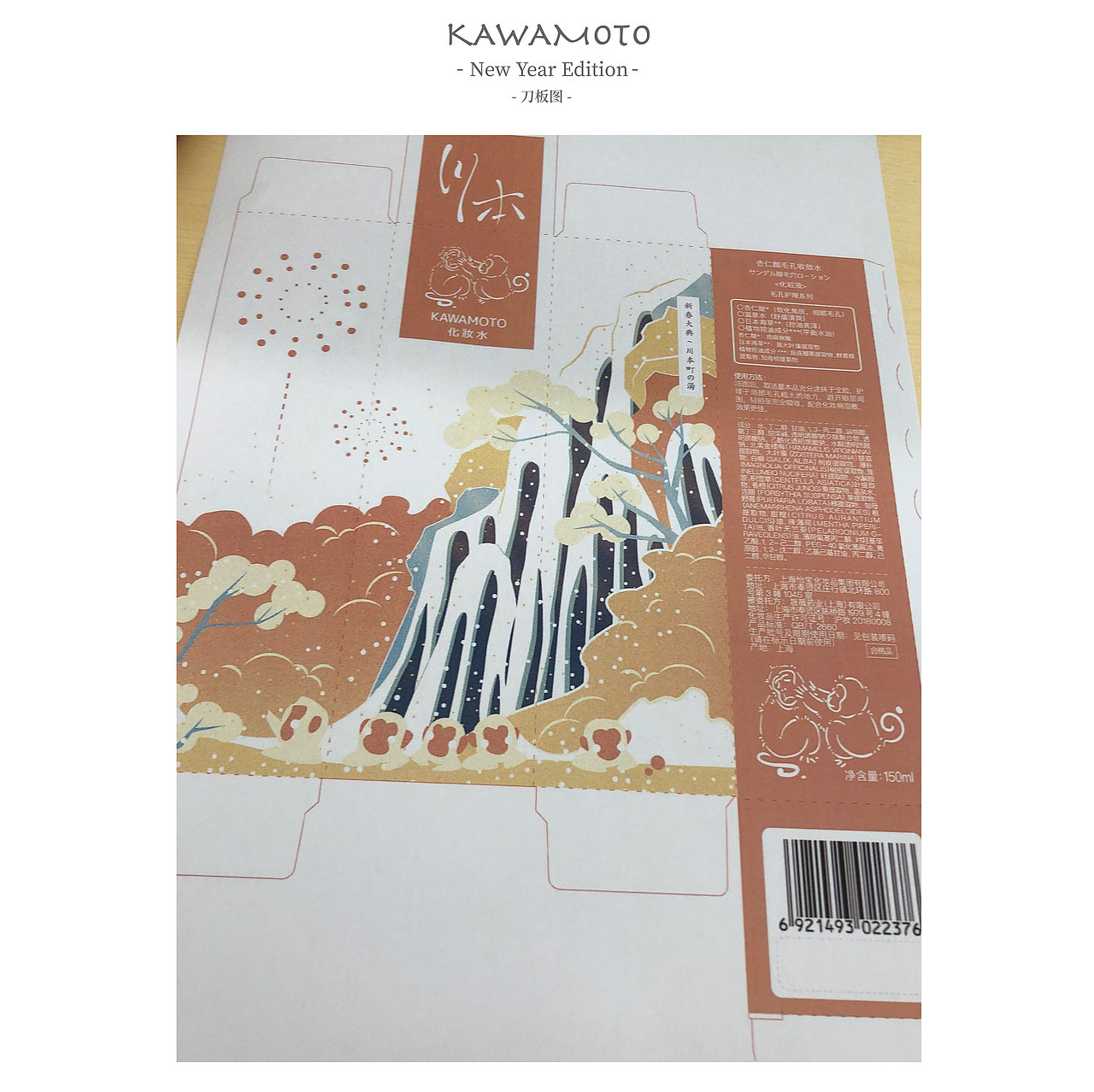 川本KAWAMOTO（图ZMTk2NjQ5NzM2） - 品牌 - 站酷设计师Edison_张梦轩原创素材 - 站酷ZCOOL