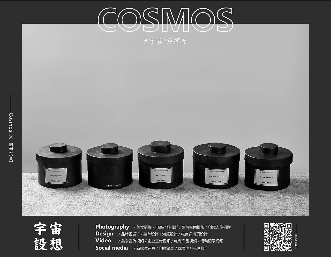 星河丽思卡尔顿 下午茶 × 宇宙设想 COSMOS（图ZMjIxMTA0NjA0） - 产品摄影 - 站酷设计师宇宙设想COSMOS原创素材 - 站酷ZCOOL