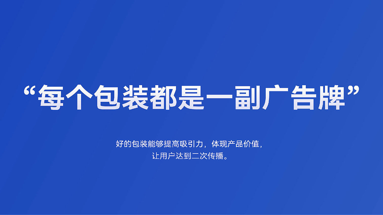 包装｜Veken智能马桶盖-Treasures for a stylish home