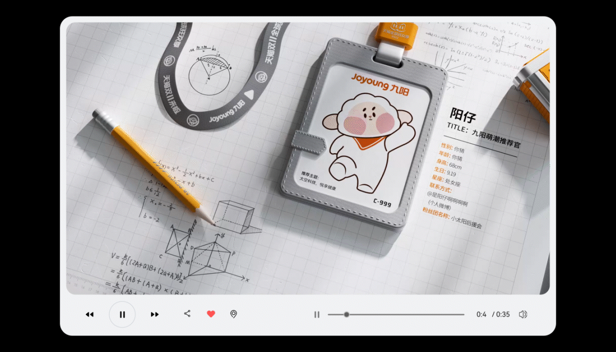 九阳天猫双11 太空科技悦享健康