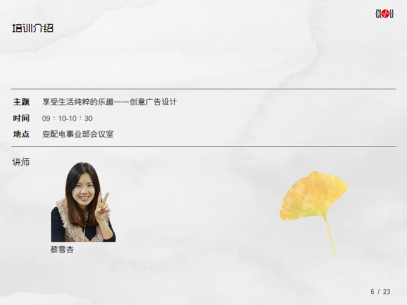 公司六月份培训会议剪辑PPT截屏（图ZNjQyNTY3Mg==） - 其他平面 - 站酷设计师queen_millennia原创素材 - 站酷ZCOOL