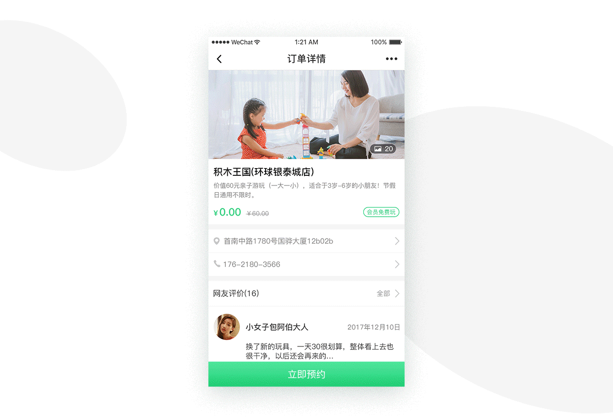 去拼吗VERSION1.0项目总结