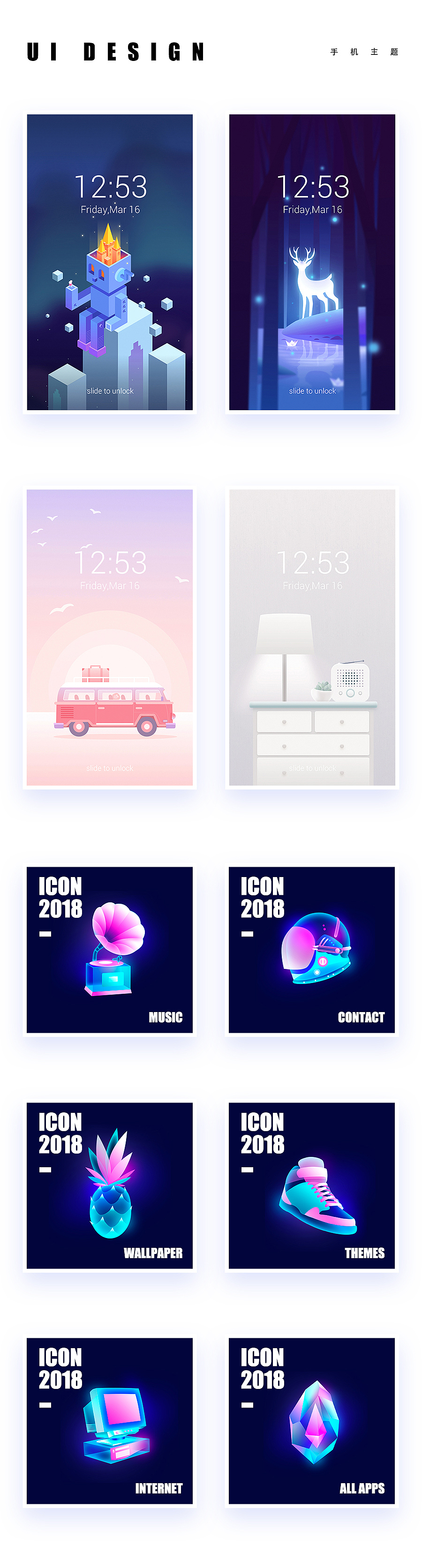 2018视觉设计作品集(图ZMTQxMTAyMDYw) - 其他网页 - 站酷设计师琳琳linlin原创素材 - 站酷ZCOOL
