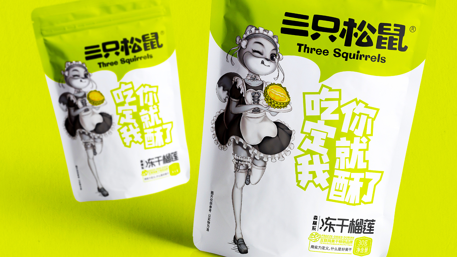 三只松鼠森林系果干包装设计
