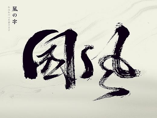 国风