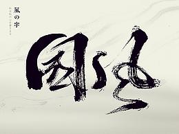 字