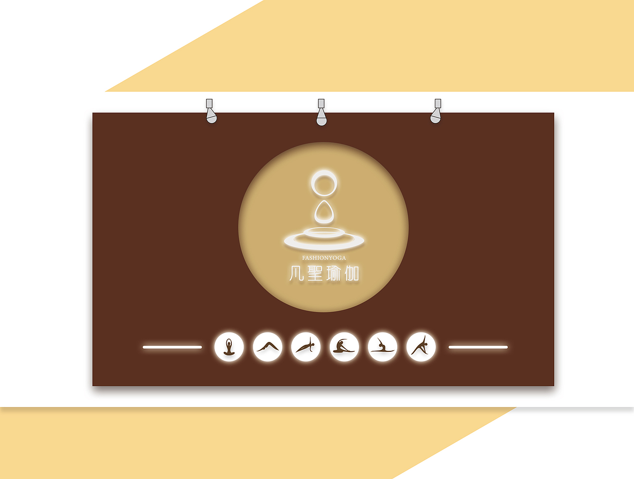 站酷里目前没有好的瑜伽品牌设计——子非乌鸦（图ZNDE3Mjk5NzI=） - 品牌 - 站酷设计师子非乌鸦原创素材 - 站酷ZCOOL